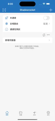 能爬梯子的加速器android下载效果预览图