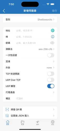 能爬梯子的加速器android下载效果预览图